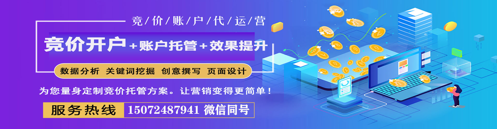 景宁百度竞价