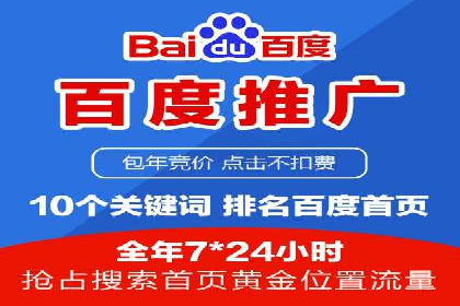 某知名企业sem百度竞价全流程解析
